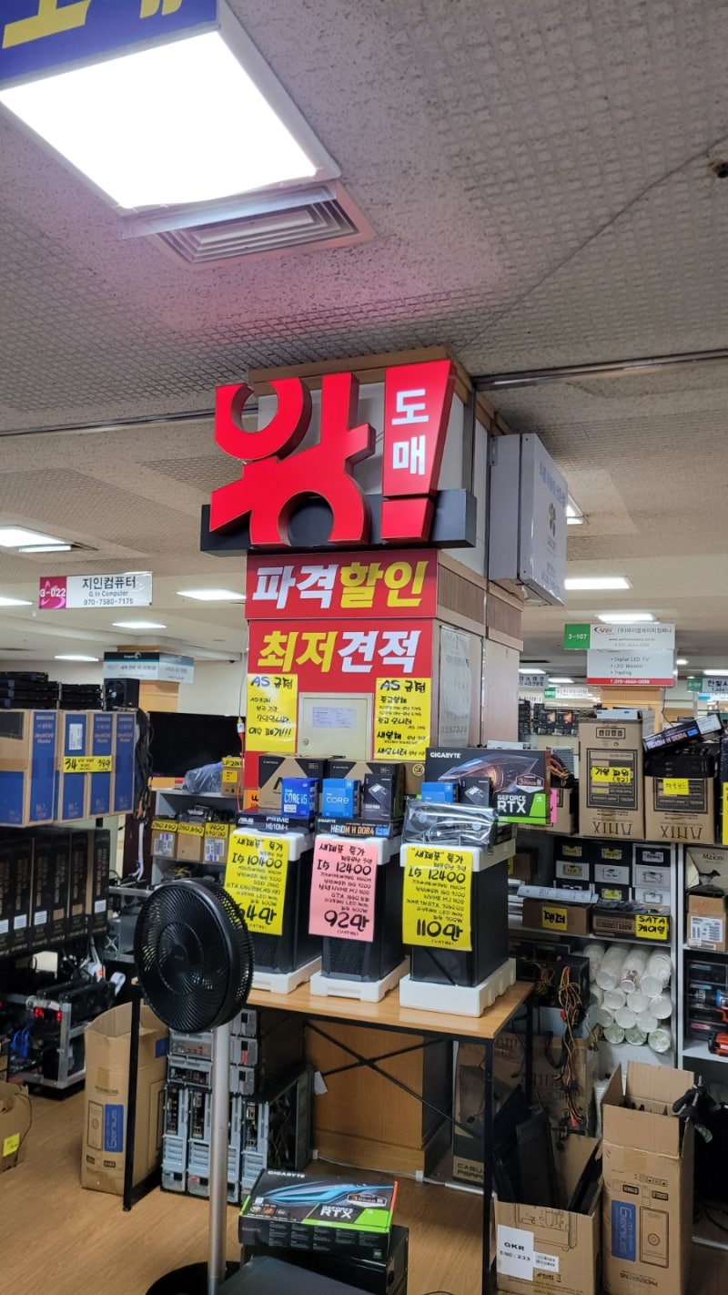 대구전자관 조립컴퓨터 게임용컴퓨터 중고컴퓨터 저렴한곳 왕컴퓨터 여기가 AS최고
