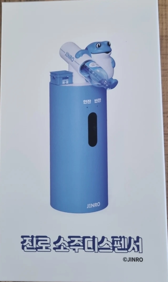 술자리 인싸템️ 진로 소주 디스펜서 & 8도 쿨러 #와디즈펀딩