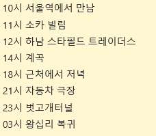  [블챌] 주간일기 챌린지 7월 4주차 / 자동차 극장 방문기