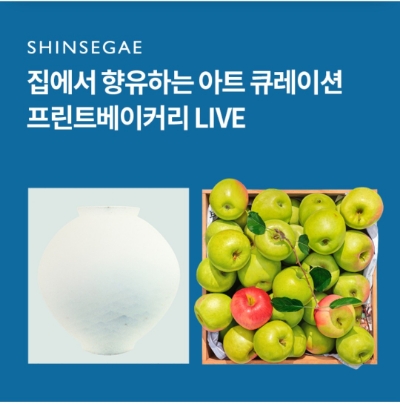  7월 28일 OK캐쉬백 오퀴즈 신세계 정답