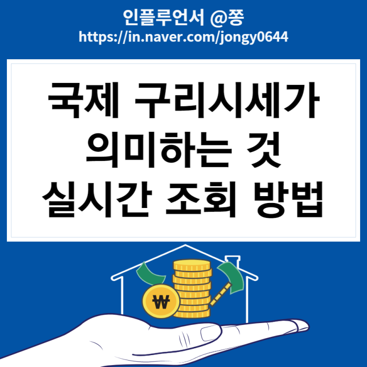 국제 구리시세 가격과 디플레이션 (인베스팅닷컴 실시간 확인 방법)