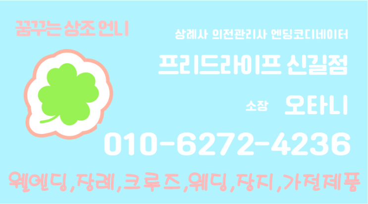 친절한 프리드씨의 "장례 절차" 교실 - 3교시 - (장례식장 이용순서) 친절한 프리드씨의 "장례 절차" 교실 - 3교시 - (장례식장 이용순서)