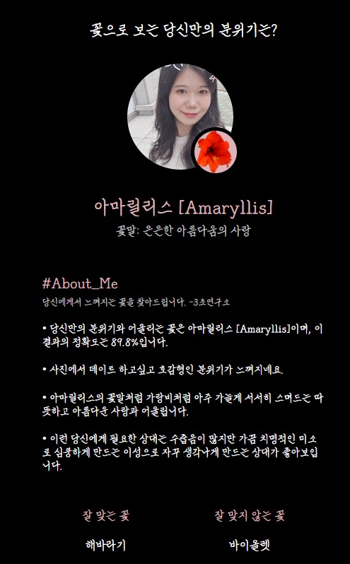  꽃인상 테스트
