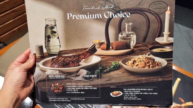 아웃백 토마호크 스테이크 프리미엄 6