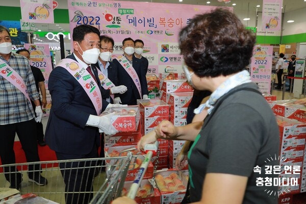 영동 복숭아 한마당 축제...농협 하나로클럽 양재점 등서