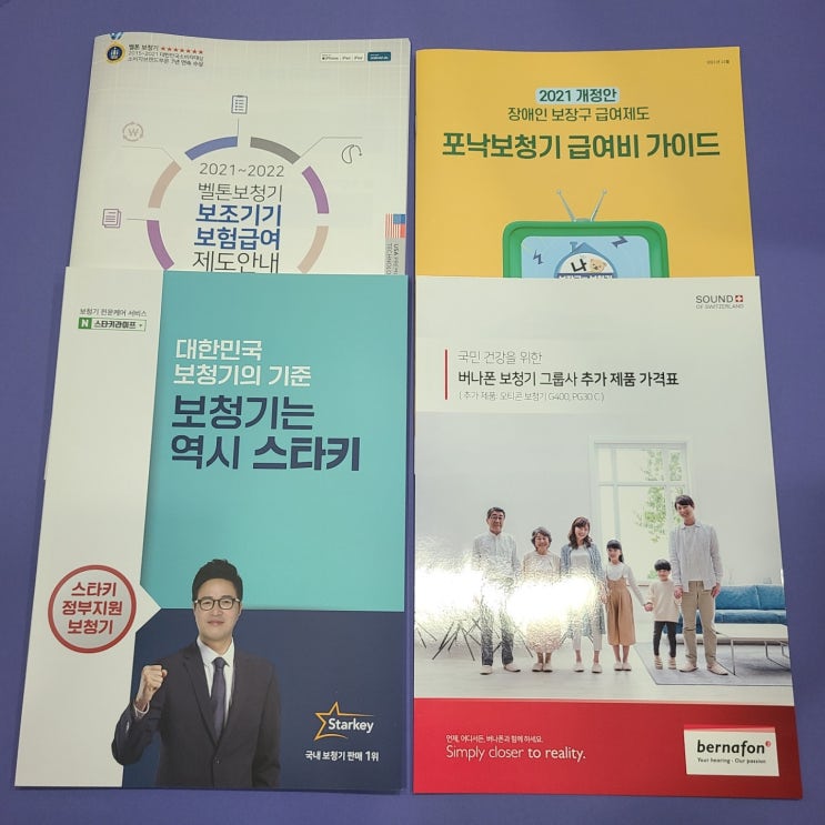  범계보청기 안양 보청기정부지원금 이렇게 하세요
