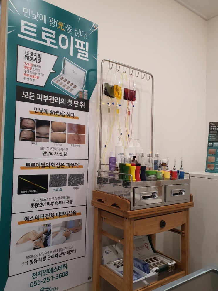 마산 석전동 피부관리 천지인에스테틱 vvs무결점관리 마산 석전동 피부관리 천지인에스테틱 vvs무결점관리