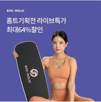  7월 28일 OK캐쉬백 오퀴즈 스포홀릭 홈트기획전 정답