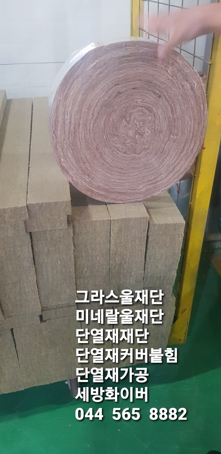  덕트 단열계산 산출서  결로  닥트단열재 닥트보온재 닥트단열공사 공조단열재 공조보온재 불연단열재 그라스울 미네랄울 세라크울 우레탄 고무발포 아티론 세방화이버