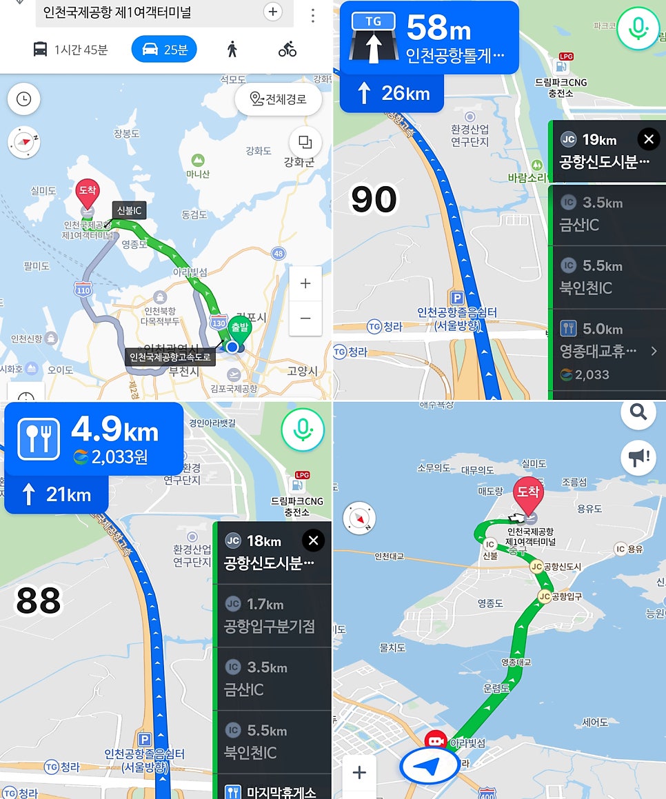 롯데리아 인천공항 T2 1층점 사진 3