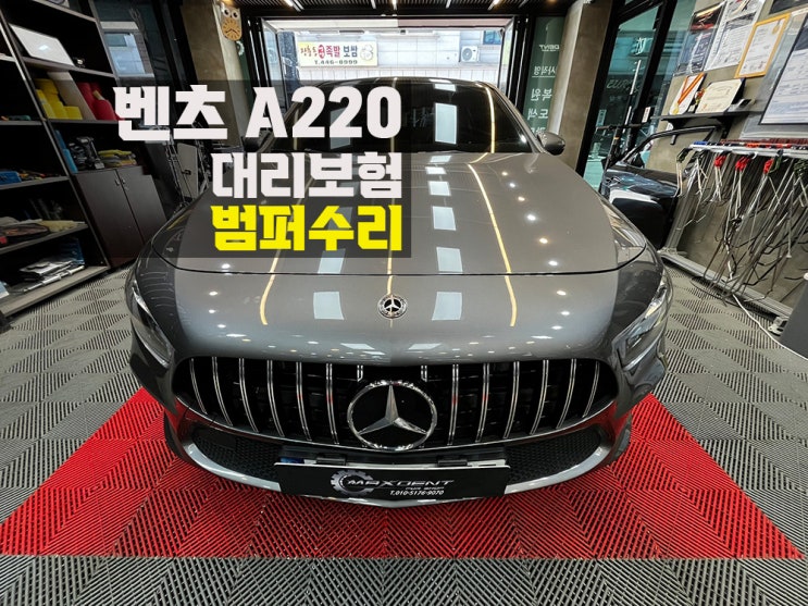  시흥 대리운전 사고 보험수리 불편함 없이 도와드립니다.