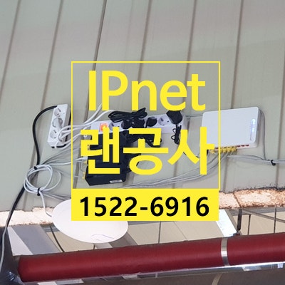  충주 물류센터 공장 사무실랜공사
