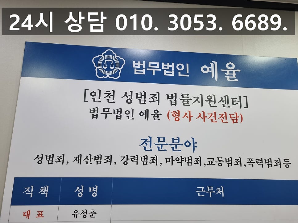 학익동 아동복지법위반 변호사 무거운 처벌을 피할 수 없지만 관련 사진