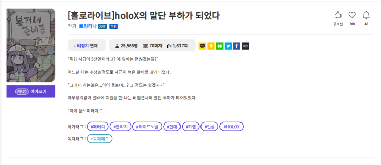  holox에 막내가 들어온다!?