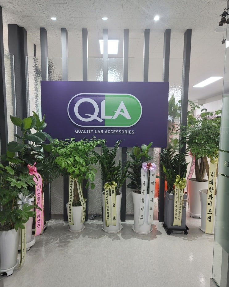 QLA KOREA의 사무실을 소개합니다.
