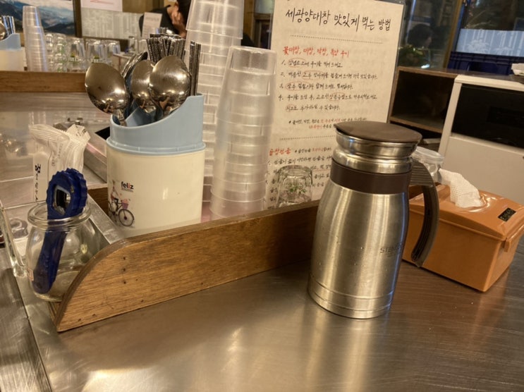  세광양대창 을지로점 존맛탱