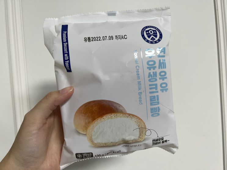 [내돈내산] CU 연세 우유 생크림빵