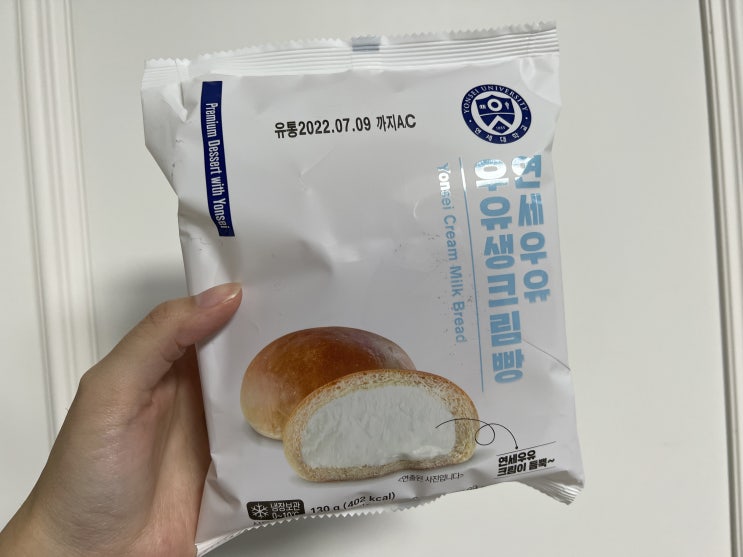  [내돈내산] CU 연세 우유 생크림빵