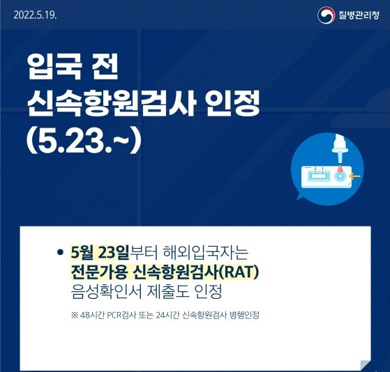  [LA미국]LA  신속항원 검사/ 로스엔젤레스 신속항원검사 /한인타운 / 전문 신속항원검사 RAT / 코로나테스트 / PCR 테스트 / 미국여행