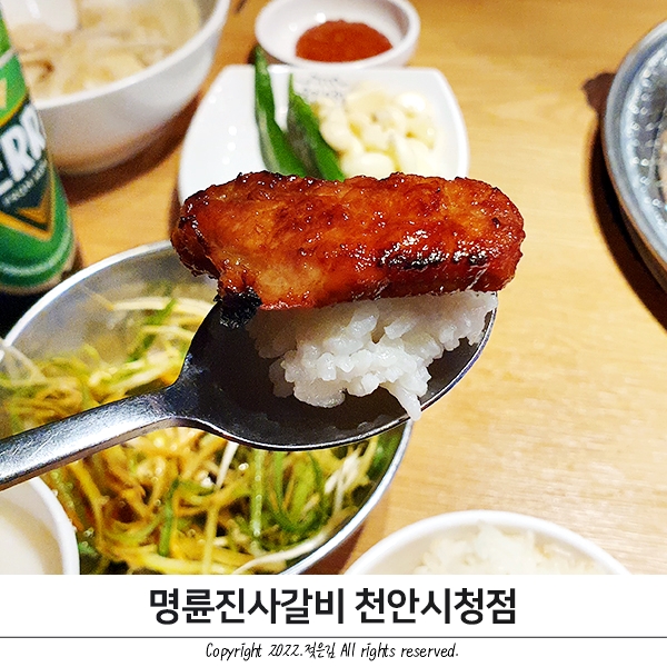 불당동 명륜진사갈비 천안시청점 돼지갈비 맛집이네요