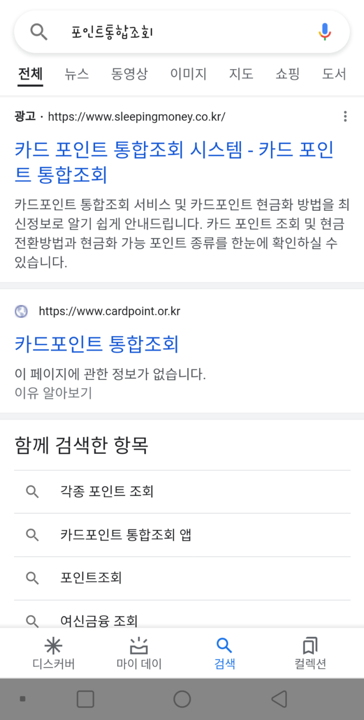  카드 포인트 현금화