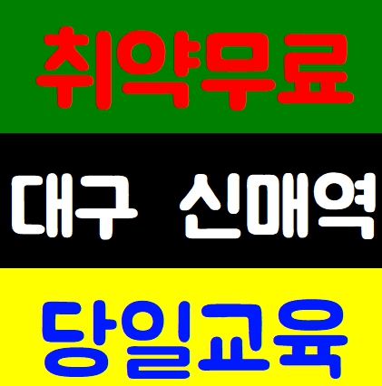  건설안전기초교육 건설일자리 이수증