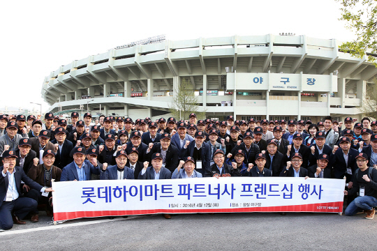  롯데하이마트, 파트너사 임직원과 야구경기 관람