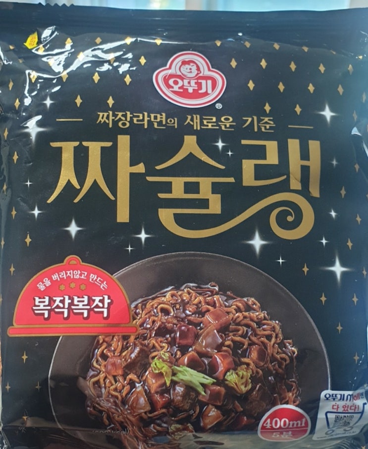  복작복작 물 버리지 않고 끓이는 <짜슐랭> 새로운 기준 맞나?
