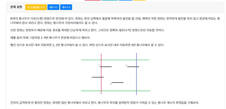  codeup 3095 돌진 C++ 풀이