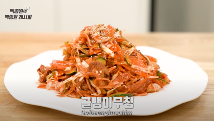  백종원골뱅이무침 새콤매콤달콤 골뱅이무침만드는법(레시피) 백종원의 요리비책 골뱅이무침칼로리 영양정보