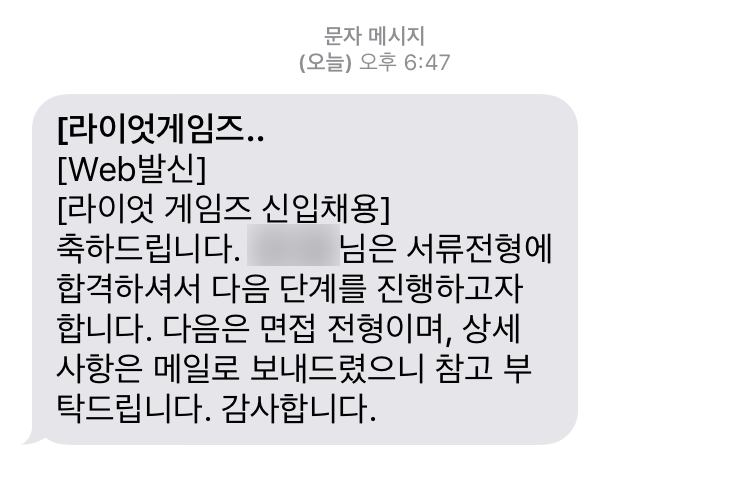 라이엇게임즈코리아 1차 공채 (직무 : QA Engineer) 서류 합격, 1차 면접, 2차 면접 후기 : 네이버 블로그 라이엇게임즈코리아 1차 공채 (직무 : Qa Engineer) 서류 합격, 1차 면접, 2차 면접 후기 : 네이버 블로그