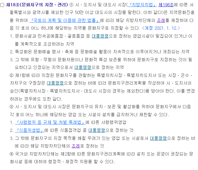  대지분석 - 저지문화 예술인 마을