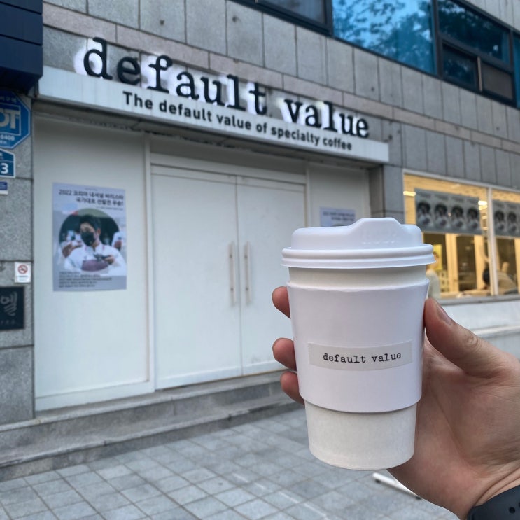 #3 디폴트밸류 - 스페셜티 커피의 기본값