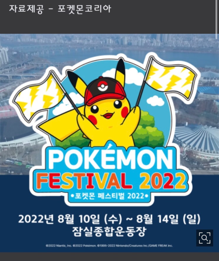 [포켓몬고] 폰게임 취미;포켓몬고