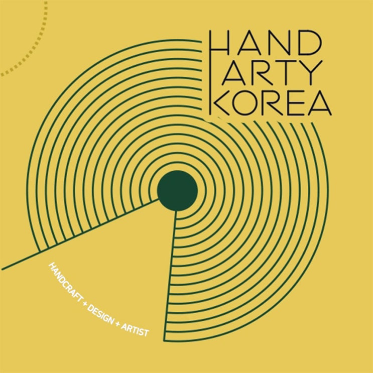  핸디아트코리아 디자인 일러스트 페어 코엑스 7월28일 다꾸 스티커 작가