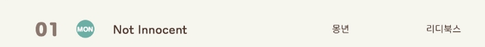 BL 소설 신간) 리디 22.08월 BL 소설 신작 캘린더 기대작 BL 소설 신간) 리디 22.08월 BL 소설 신작 캘린더 기대작