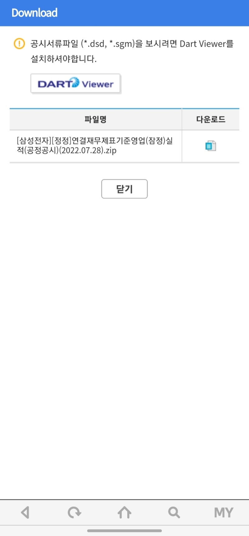 금융감독원 전자공시시스템(DART) 이용 방법 : 네이버 블로그