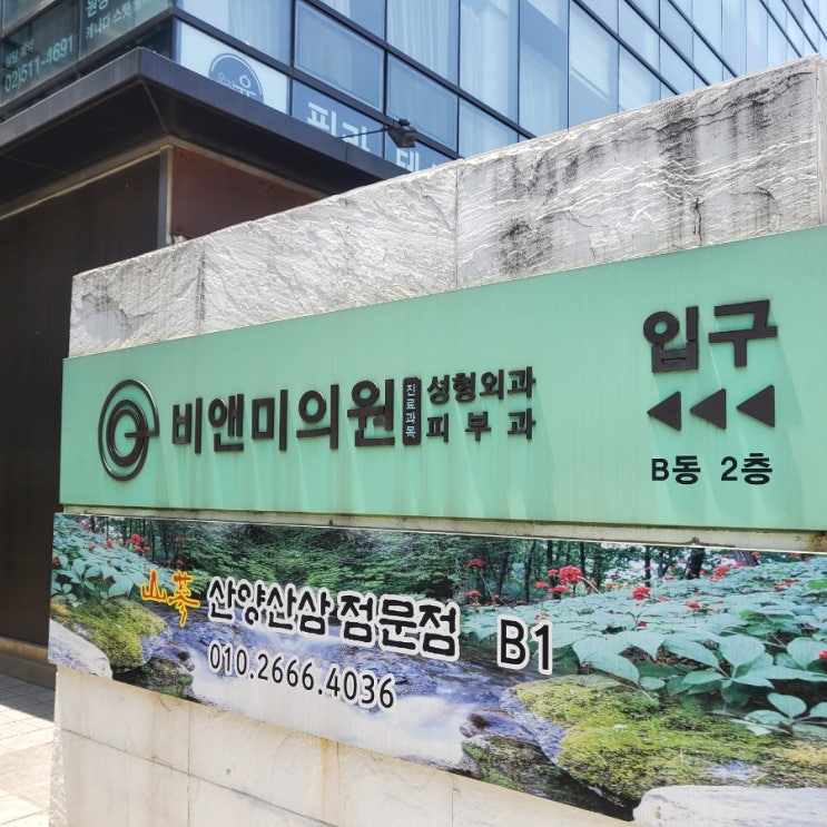  이중턱 고민 단방에 해결! 비앤미 듀얼라인 퀵V리프팅 실리프팅