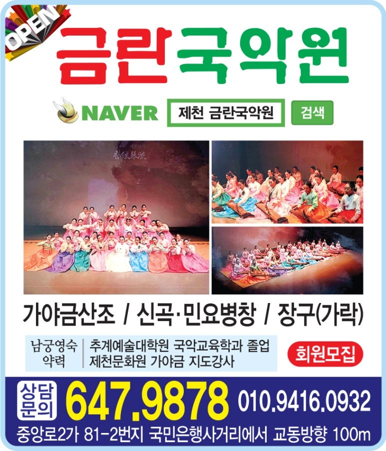 금란국악원 사진 2