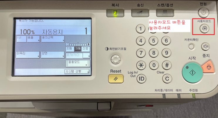 캐논 흑백복합기 IP주소 확인하기 (iR 2525, iR 2530, iR 2535)