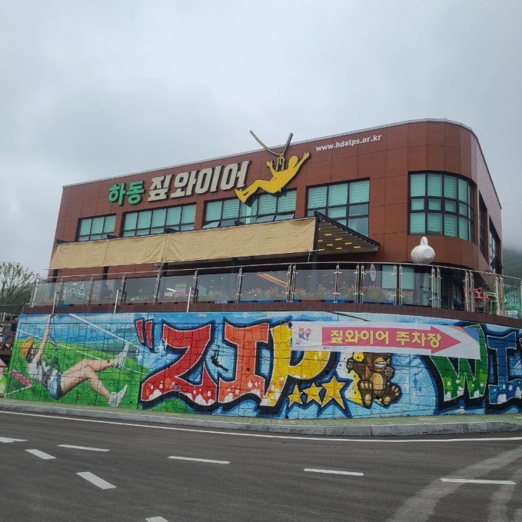  [하동 가볼만한곳] 금오산 아시아 최대 길이 짚라인《하동 짚와이어》 구경만 하고 온《하동 케이블카》