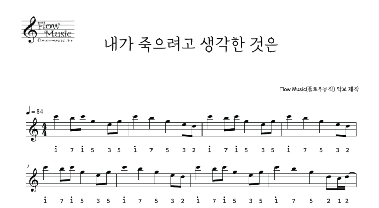  내가 죽으려고 생각한 것은 스틸텅드럼악보