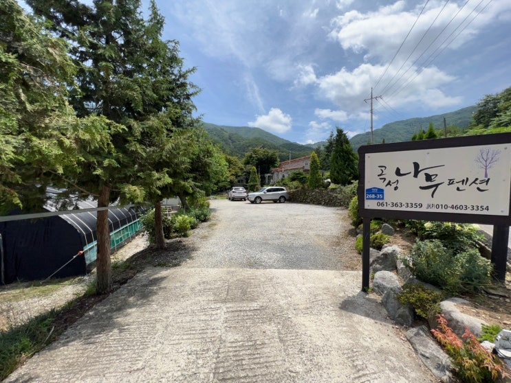 울창한 숲과 계곡을 품은 곡성나무펜션에서의 휴가!!^^