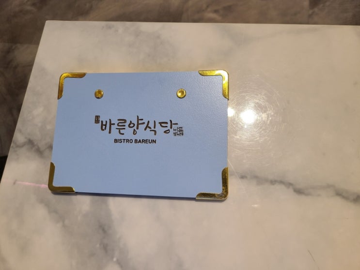  춘천 명동 맛집 바른양식당