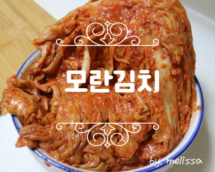  순두부 부대찌개 만들기 맛들푸드 모란김치