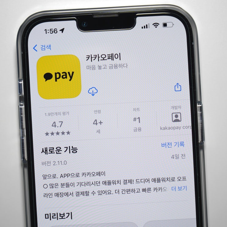  애플워치 카카오페이 이렇게 활용합니다!