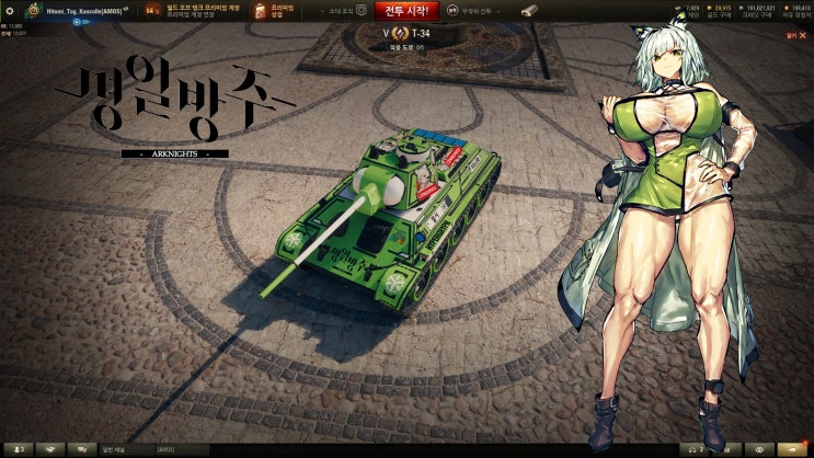  [월드오브탱크] WoT skin : World of Tanks - 소련 5티어 중형전차 T-34 Kal'tsit skin ( 명일방주 / 켈시 ) 다운로드