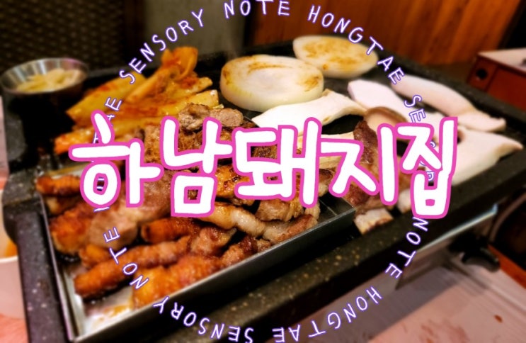  구워주는 문래동 고기집 , 삼겹살 오겹살 숙성 돼지고기 맛집