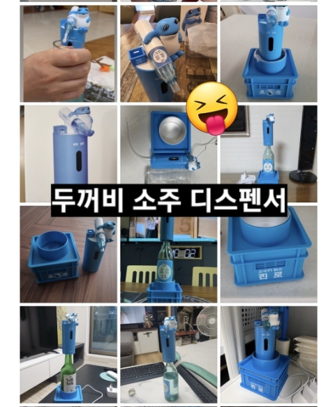  진로소주 디스펜서, 인싸템 등장!(ft. 진로이즈백 두꺼비 소주는 디스펜서로 마셔야 제 맛! 리얼 후기)