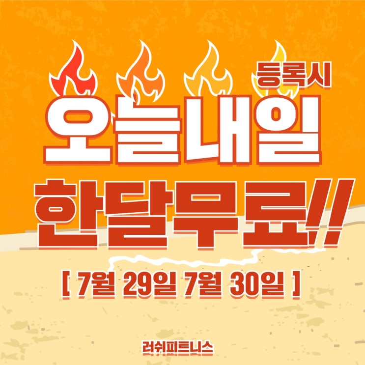  천안 헬스장 러쉬피트니스) 헬스장이 말하는 OT 무엇인지 알려드려요 RUSHFITNESS 
